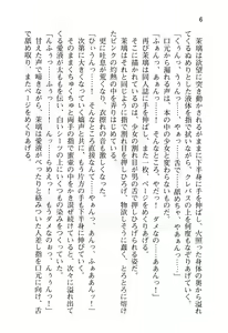 Page 12 of Ota Koi 1 ~ Risou no Kanojo to Icha-love Ecchi ~ - preview thumbnail