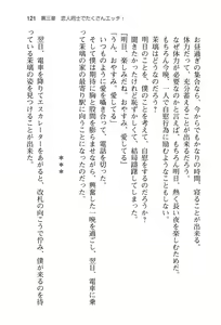 Page 127 of Ota Koi 1 ~ Risou no Kanojo to Icha-love Ecchi ~ - preview thumbnail