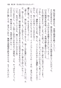Page 141 of Ota Koi 1 ~ Risou no Kanojo to Icha-love Ecchi ~ - preview thumbnail