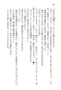 Page 180 of Ota Koi 1 ~ Risou no Kanojo to Icha-love Ecchi ~ - preview thumbnail