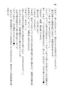 Page 190 of Ota Koi 1 ~ Risou no Kanojo to Icha-love Ecchi ~ - preview thumbnail