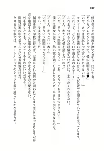 Page 248 of Ota Koi 1 ~ Risou no Kanojo to Icha-love Ecchi ~ - preview thumbnail