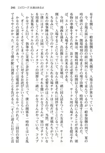 Page 251 of Ota Koi 1 ~ Risou no Kanojo to Icha-love Ecchi ~ - preview thumbnail