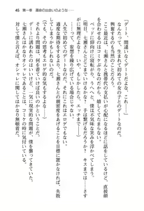 Page 51 of Ota Koi 1 ~ Risou no Kanojo to Icha-love Ecchi ~ - preview thumbnail