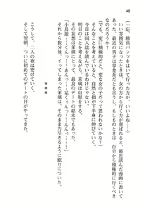 Page 54 of Ota Koi 1 ~ Risou no Kanojo to Icha-love Ecchi ~ - preview thumbnail