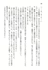 Page 66 of Ota Koi 1 ~ Risou no Kanojo to Icha-love Ecchi ~ - preview thumbnail