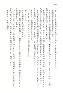 Page 105 of Watashi no Kareshi ni Narinasai! - Futari de Icha-love Training Ota Koi ver. 3 - preview thumbnail