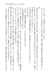 Page 130 of Watashi no Kareshi ni Narinasai! - Futari de Icha-love Training Ota Koi ver. 3 - preview thumbnail
