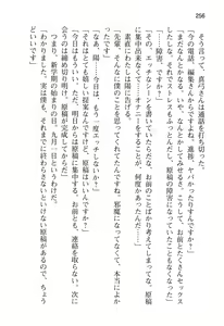Page 261 of Watashi no Kareshi ni Narinasai! - Futari de Icha-love Training Ota Koi ver. 3 - preview thumbnail