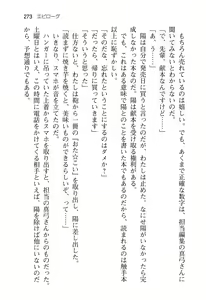 Page 278 of Watashi no Kareshi ni Narinasai! - Futari de Icha-love Training Ota Koi ver. 3 - preview thumbnail