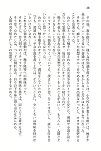 Page 33 of Watashi no Kareshi ni Narinasai! - Futari de Icha-love Training Ota Koi ver. 3 - preview thumbnail
