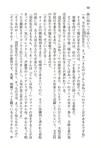 Page 97 of Watashi no Kareshi ni Narinasai! - Futari de Icha-love Training Ota Koi ver. 3 - preview thumbnail