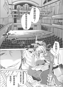 Page 4 of Kairaku no Za - preview thumbnail