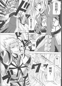 Page 5 of Kairaku no Za - preview thumbnail