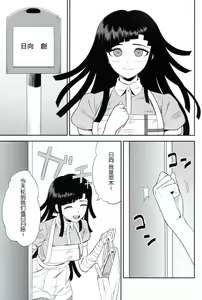 Page 4 of Kanjou Oklahoma Mixer - preview thumbnail
