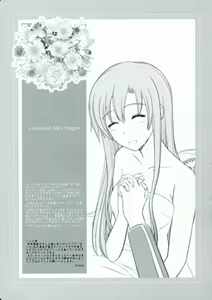 Page 21 of Beyond The Virtual Orgasm - preview thumbnail