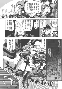 Page 180 of Gokkun Prease - preview thumbnail
