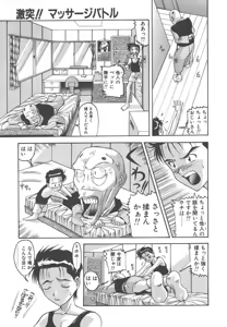 Page 46 of Gokkun Prease - preview thumbnail