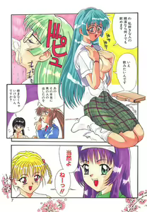 Page 6 of Gokkun Prease - preview thumbnail