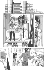 Page 79 of Gokkun Prease - preview thumbnail