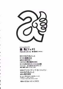 Page 173 of Fechi - preview thumbnail
