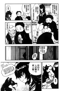 Page 167 of Kyoudai Chuudoku ~Sister Holic~ - preview thumbnail
