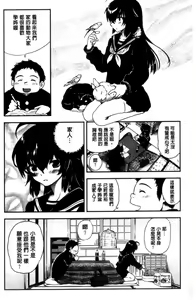 Page 168 of Kyoudai Chuudoku ~Sister Holic~ - preview thumbnail
