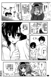 Page 40 of Kyoudai Chuudoku ~Sister Holic~ - preview thumbnail