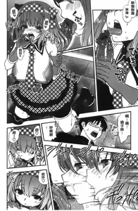 Page 42 of Kyoudai Chuudoku ~Sister Holic~ - preview thumbnail