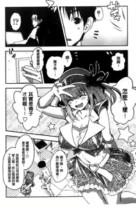 Page 46 of Kyoudai Chuudoku ~Sister Holic~ - preview thumbnail