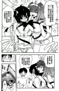 Page 64 of Kyoudai Chuudoku ~Sister Holic~ - preview thumbnail