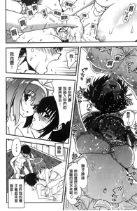 Page 74 of Kyoudai Chuudoku ~Sister Holic~ - preview thumbnail