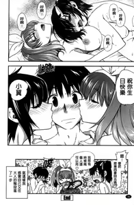 Page 80 of Kyoudai Chuudoku ~Sister Holic~ - preview thumbnail