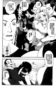 Page 84 of Kyoudai Chuudoku ~Sister Holic~ - preview thumbnail