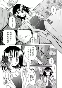 Page 126 of PLUM LS Vol.03 - preview thumbnail