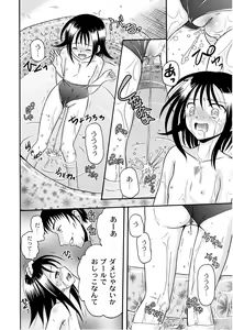 Page 131 of PLUM LS Vol.03 - preview thumbnail