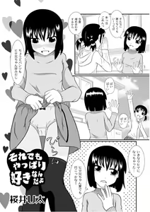 Page 138 of PLUM LS Vol.03 - preview thumbnail