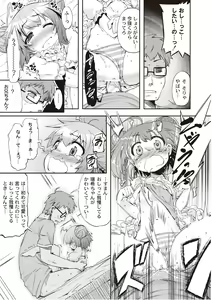 Page 16 of PLUM LS Vol.03 - preview thumbnail