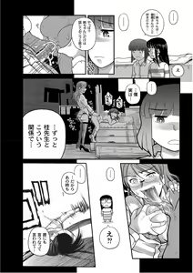 Page 195 of PLUM LS Vol.03 - preview thumbnail