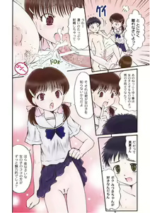 Page 207 of PLUM LS Vol.03 - preview thumbnail