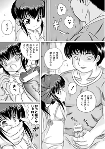 Page 80 of PLUM LS Vol.03 - preview thumbnail