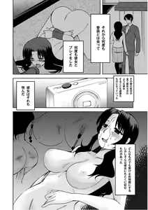 Page 103 of PLUM DX vol. 007 - preview thumbnail