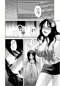 Page 105 of PLUM DX vol. 007 - preview thumbnail