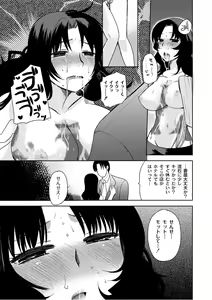 Page 108 of PLUM DX vol. 007 - preview thumbnail
