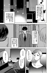Page 112 of PLUM DX vol. 007 - preview thumbnail