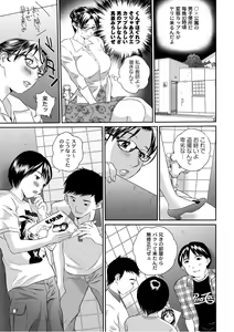 Page 118 of PLUM DX vol. 007 - preview thumbnail