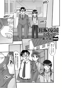 Page 136 of PLUM DX vol. 007 - preview thumbnail