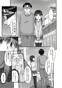 Page 138 of PLUM DX vol. 007 - preview thumbnail