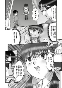 Page 139 of PLUM DX vol. 007 - preview thumbnail