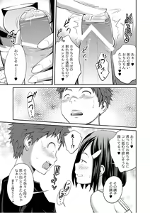 Page 14 of PLUM DX vol. 007 - preview thumbnail